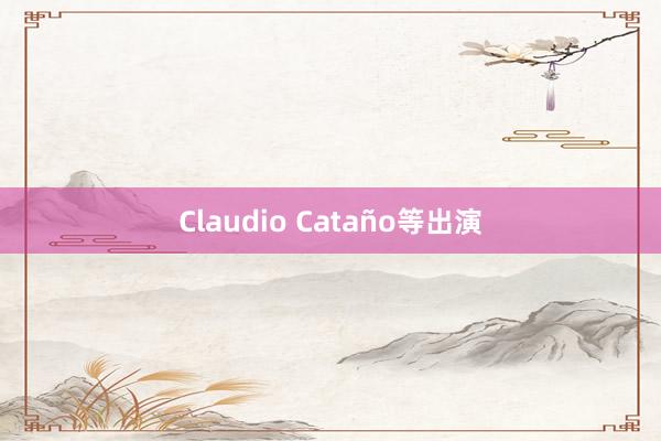 Claudio Cataño等出演